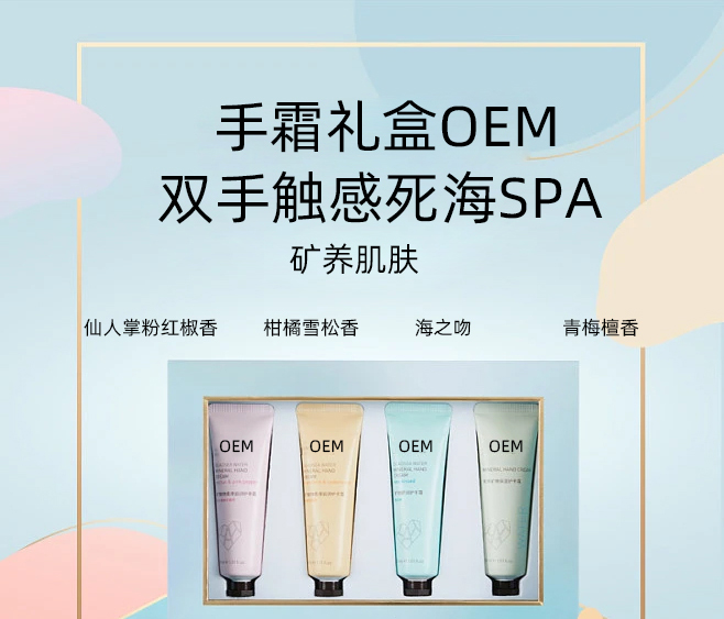 御艾_护手霜OEM 补水保湿 滋养手部 修护去死皮 嫩白滋养 护手霜代加工贴牌