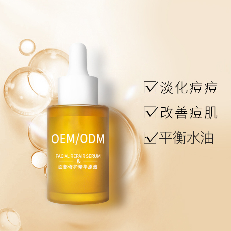御艾_祛痘精华原液OEM