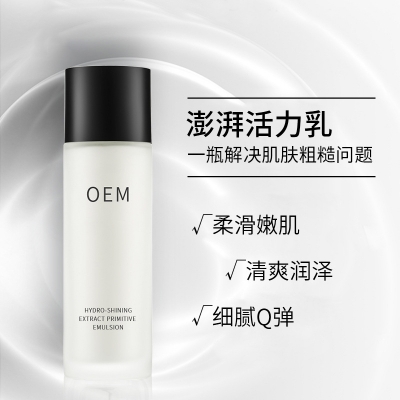 御艾_保湿精华液OEM