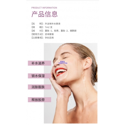 御艾_仪器导入式_水光动能素