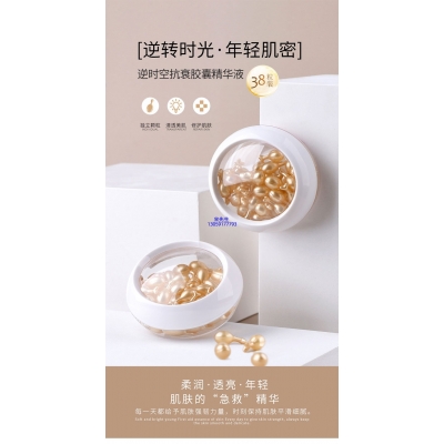 御艾_逆时空抗衰精华液次抛胶囊代加工oem