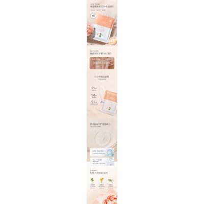 御艾_山茶面膜OEM