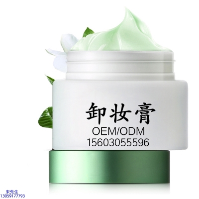 御艾_卸妆膏 温和不刺激 O刺激配方 深层清洁彩妆护肤面部无残留