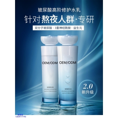 御艾_玻尿酸水乳套装
