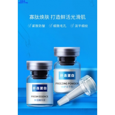 御艾_纤连蛋白冻干粉