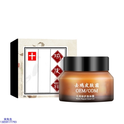 御艾_去鸡皮肤毛刺毛角周滋润修复保湿身体霜