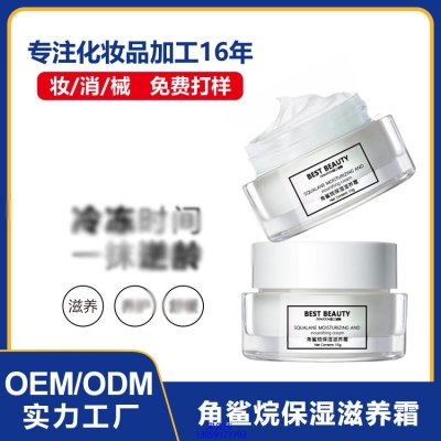 御艾_角鲨烷抗初老修护细纹保湿面霜