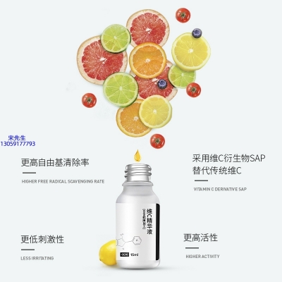 御艾_精华液VC面部去皱抗皱提拉精致补水保湿提亮肤色美白