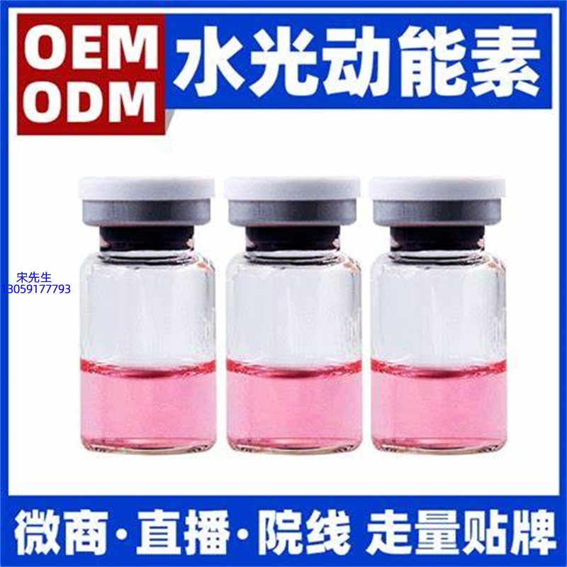 御艾_水光动能素精华原液胶原蛋白