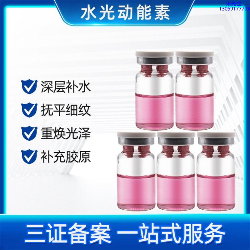 御艾_水光贴牌
