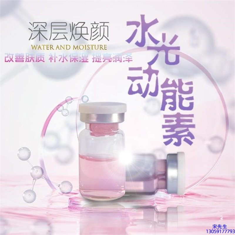 御艾_水光动能素美白