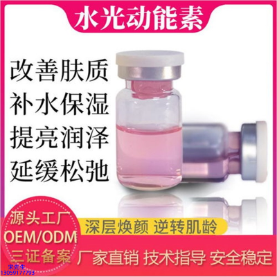御艾_水光动能素是什么