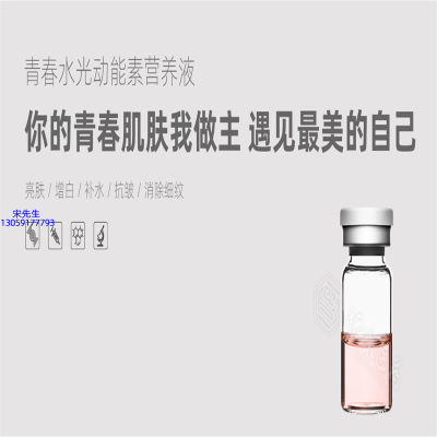 御艾_水光动能素精华原液OEM定制
