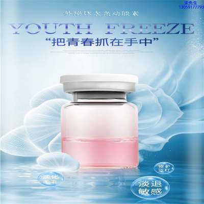 御艾_水光动能素精华原液套餐