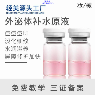 御艾_水光动能素美白