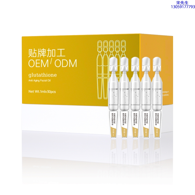 御艾_谷胱甘肽玉肌焕采次抛精华液（30支）