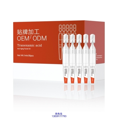 御艾_传明酸赋活亮泽次抛精华液